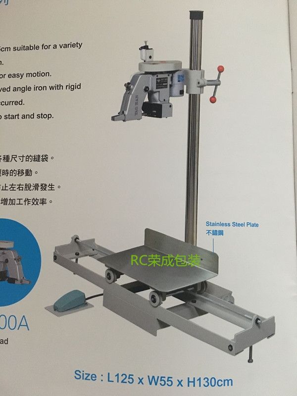 FN600A滑板封包機安全封包方式