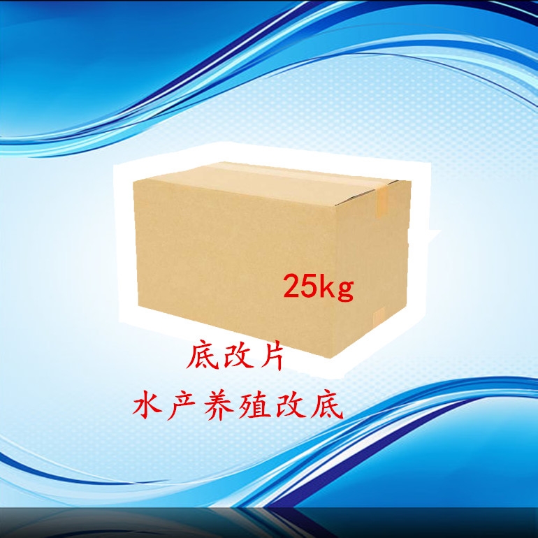 過硫酸氫鉀片 南通 泰州水產(chǎn)養(yǎng)殖底改片