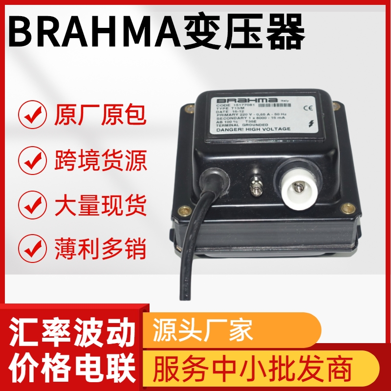 Brahmac(din)׃ TD1STPAFc(din)׃