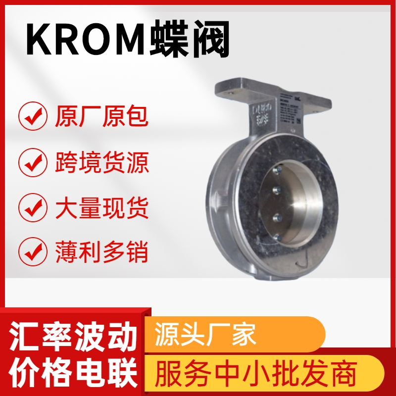 KROMy Pք늄BVG DN65 80 100mȼ늴y