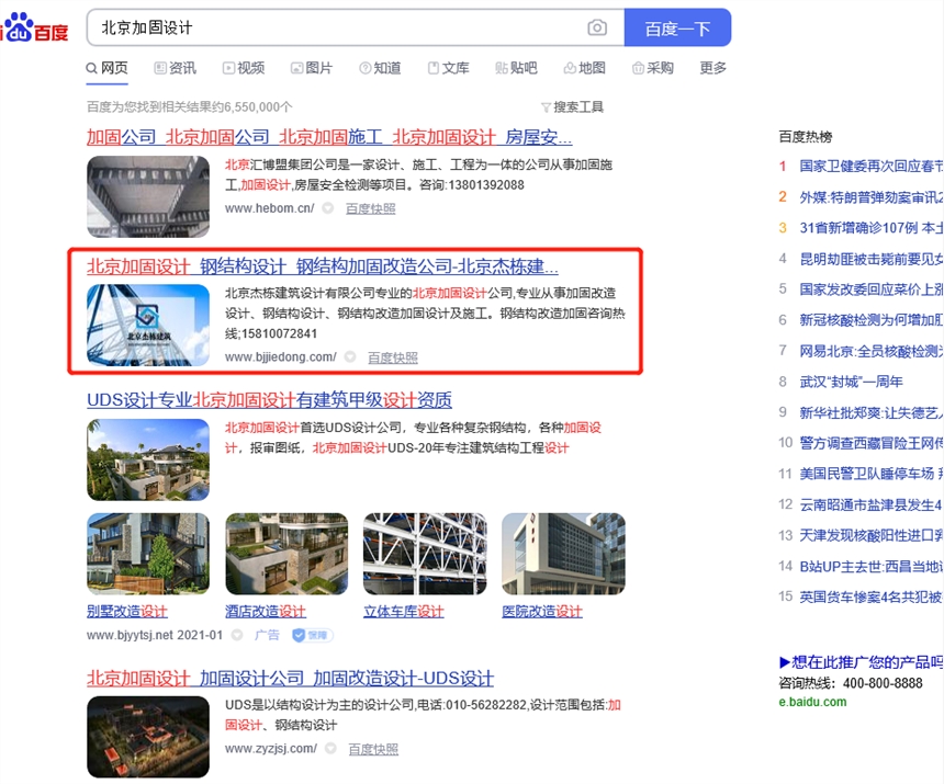 網(wǎng)站SEO優(yōu)化推廣 先上線后付款