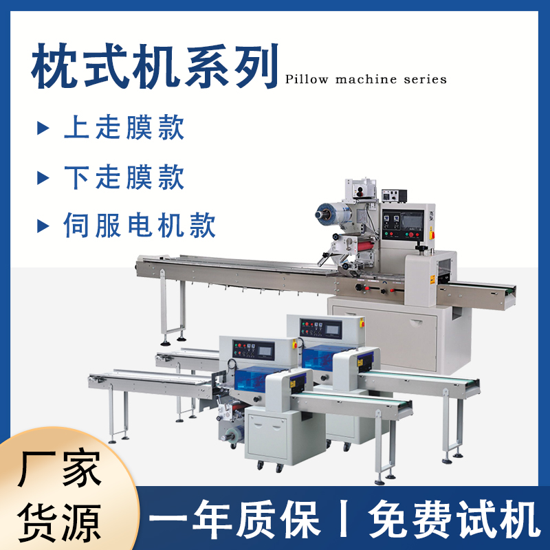 五金螺絲套袋枕包機系列 商用袋裝枕包機 日盛達自動化廠家