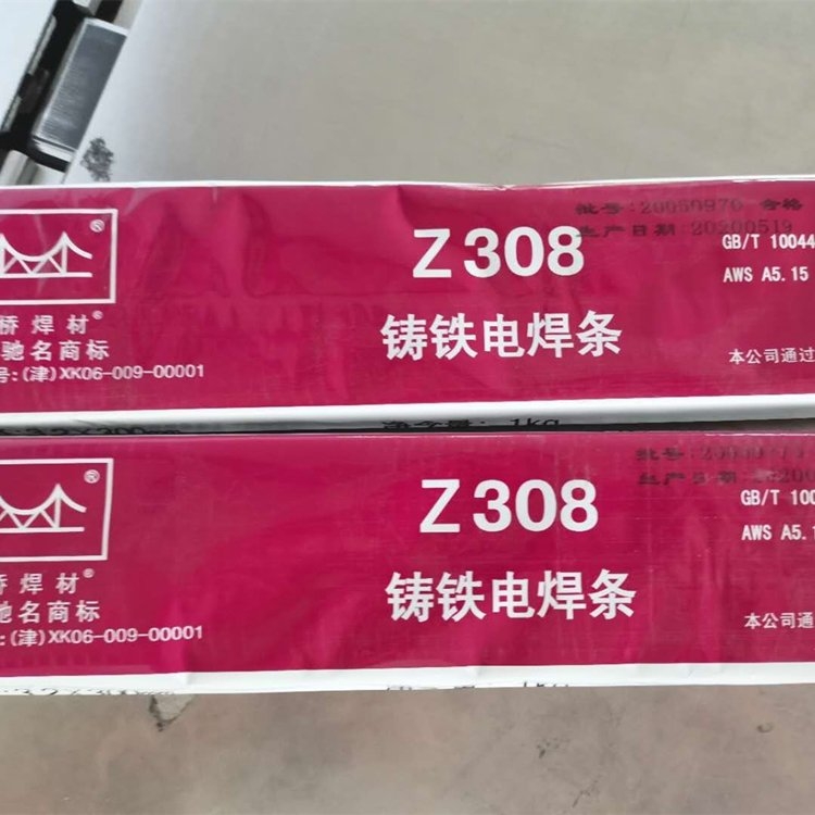 供應金橋Z308鑄鐵焊條