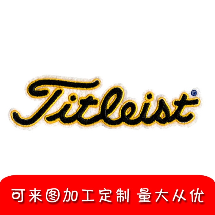 廠(chǎng)家定制刺繡logo