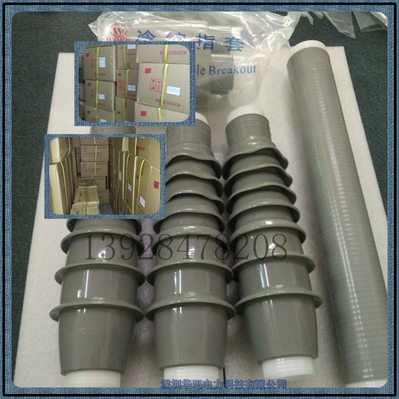 沃爾3*240冷縮電纜頭 沃爾10KV熱縮電附件
