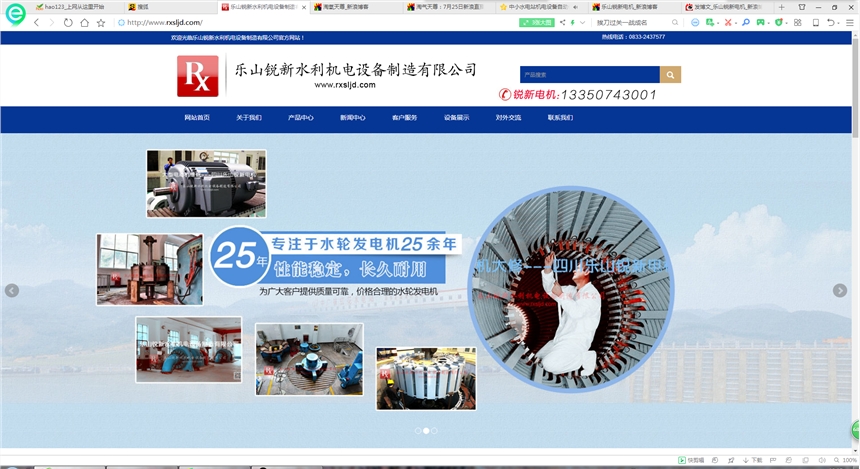 黑龍水電設(shè)備_黑龍水電站設(shè)備_黑龍水輪發(fā)電機(jī)組-四川樂山銳新水電設(shè)備制造有限公司