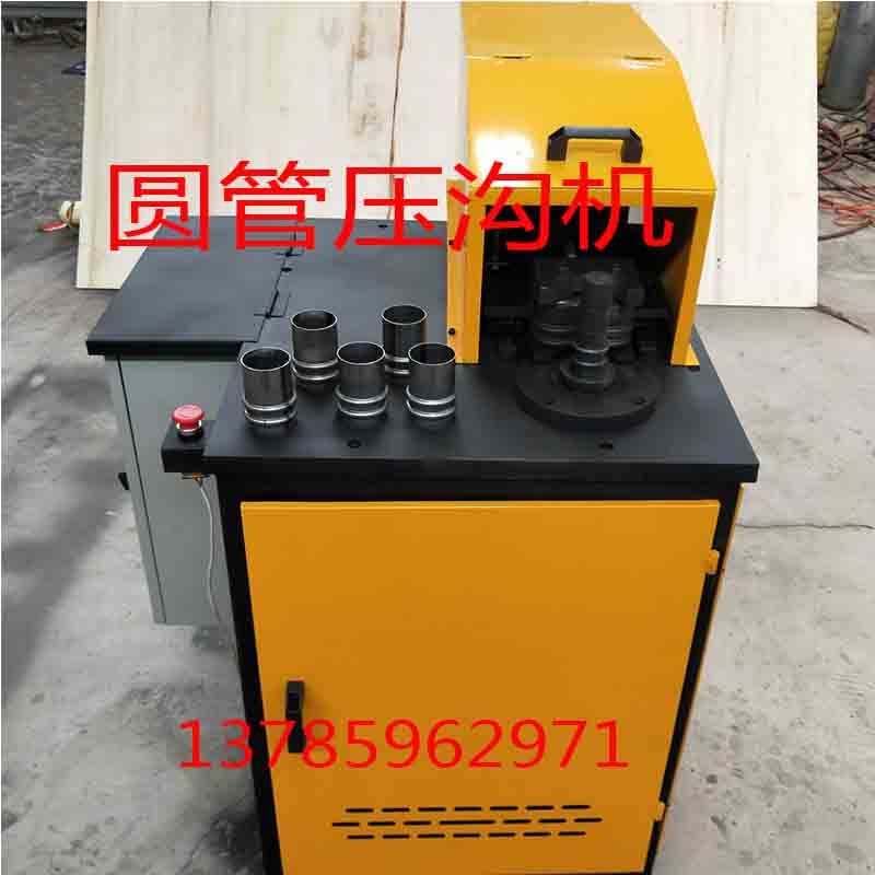 高效率圓管起筋機(jī) 壓溝機(jī) 鋁管銅管起鼓機(jī) 尺寸精準(zhǔn) 圓管起槽機(jī)