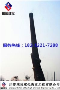 隴南煙囪拆除施工公司/歡迎訪問