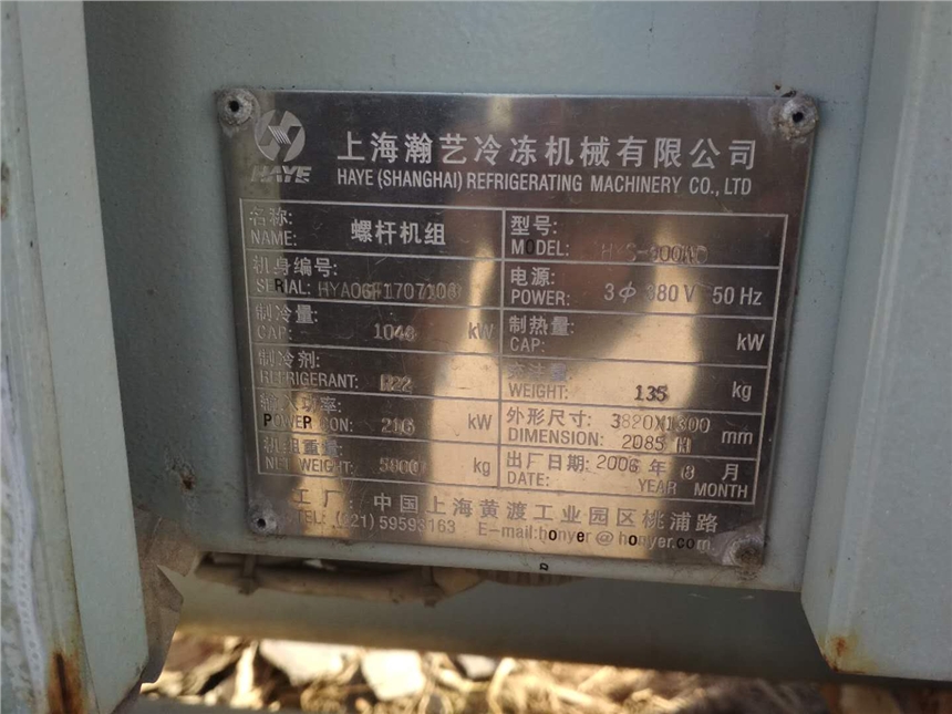 轉(zhuǎn)讓二手優(yōu)質(zhì)螺桿冷凍機(jī)組、制冷機(jī)組、低溫鹽水機(jī)組，歡迎選購(gòu)
