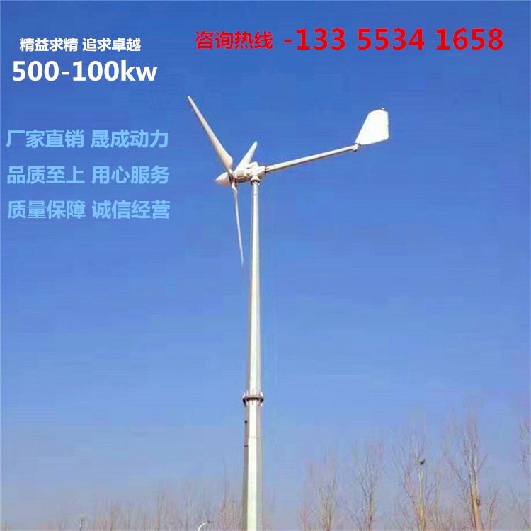 FD-500w風力發(fā)電機不變形持久耐用 做好的風電設(shè)備