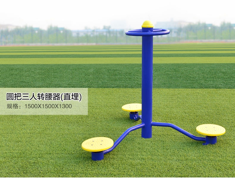 四川孩爾樂供應(yīng)優(yōu)質(zhì)新款成都健身器材廠家定制批發(fā)