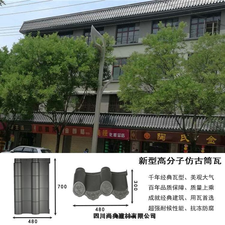 臨汾市高分子吊檐瓦誠(chéng)信商家