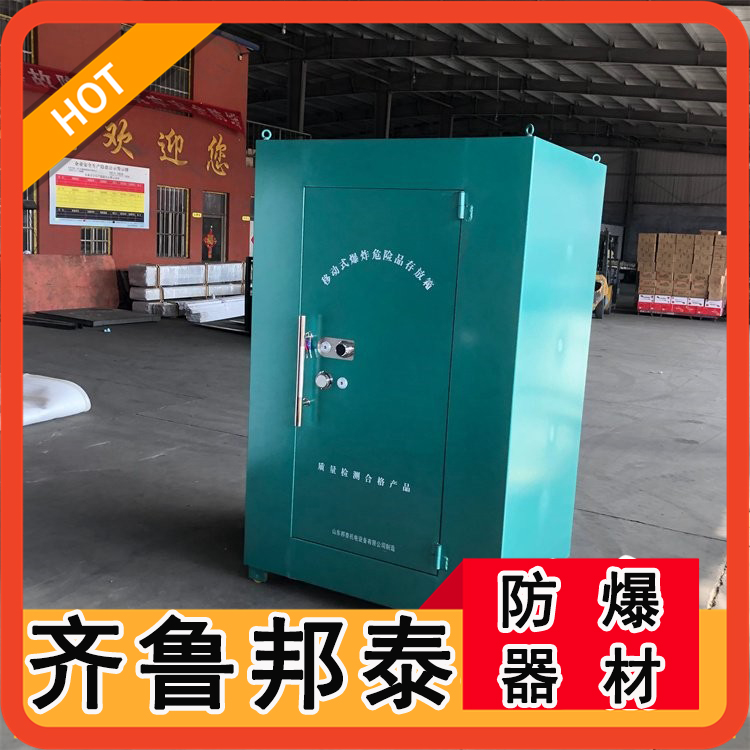 5噸炸藥庫 隧道爆破施工用火藥箱 移動式雷管柜 民爆物品防爆柜
