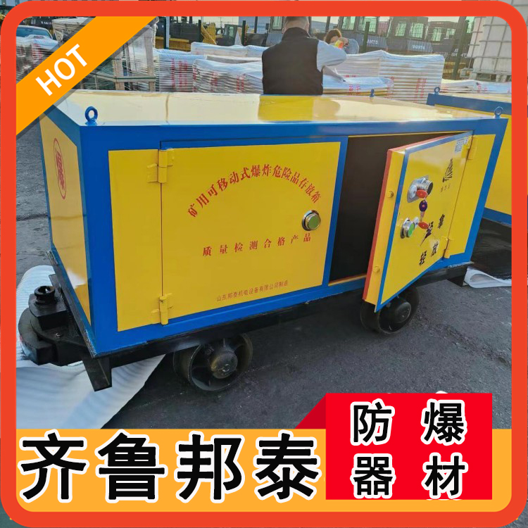 一體式火工品運輸柜 四川煤礦井下用爆破材料周轉車 礦車炸藥箱