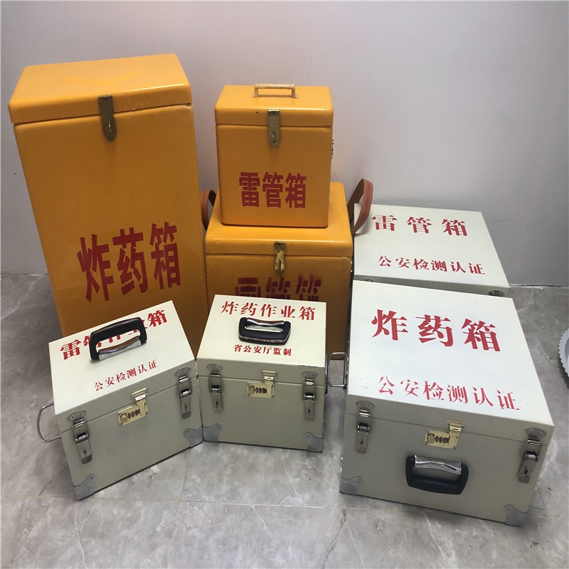 民爆物品暫存箱河南煤礦作業(yè)運(yùn)輸箱300發(fā)肩背火工品存放箱