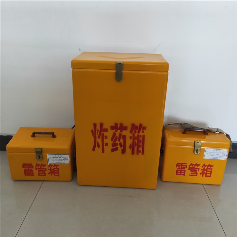四川防爆箱民爆物品保險箱15kg便攜式火工品運(yùn)輸箱
