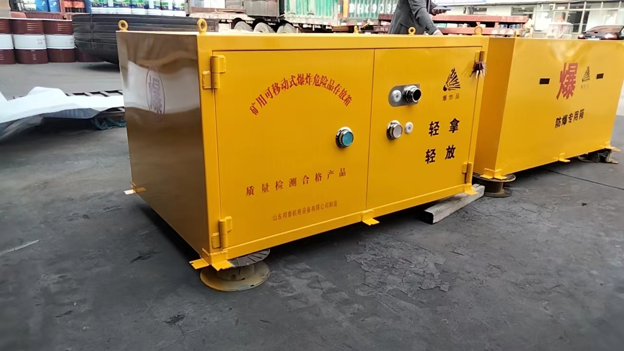 900軌距可移動式危險(xiǎn)品運(yùn)送柜 礦車民爆物品箱