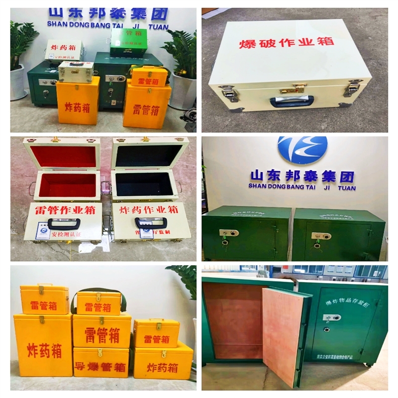 廣東佛山民用爆炸品保管箱
