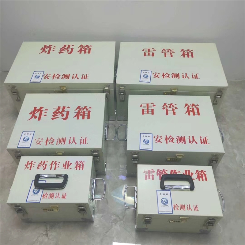 廣東深圳軌道爆破箱民爆危險(xiǎn)物品儲(chǔ)存箱