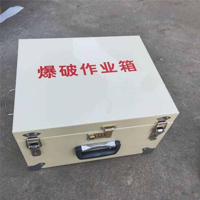 四川遂寧隧道爆破作業(yè)箱民爆物品運(yùn)輸箱爆炸器材防爆箱