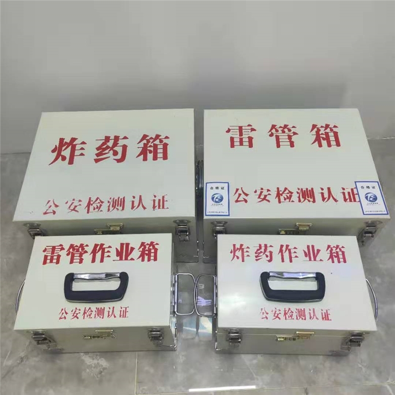 民爆器材防爆箱 邦泰出售 礦用火工品箱