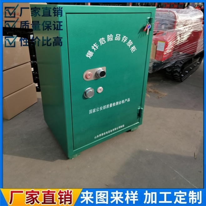 移動(dòng)危險(xiǎn)物品存放箱
