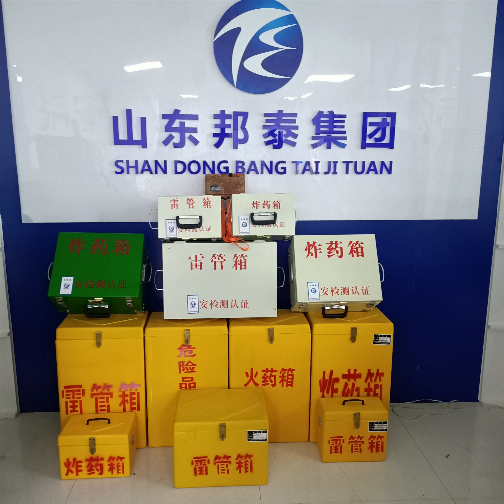 移動(dòng)火工品庫(kù)房雙人雙鎖