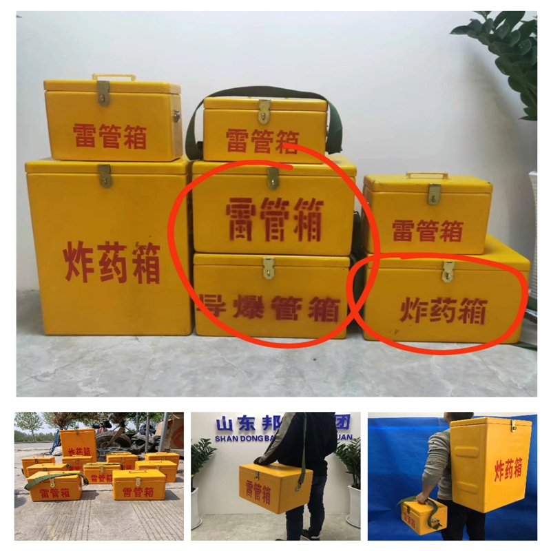 井下樹脂工具箱