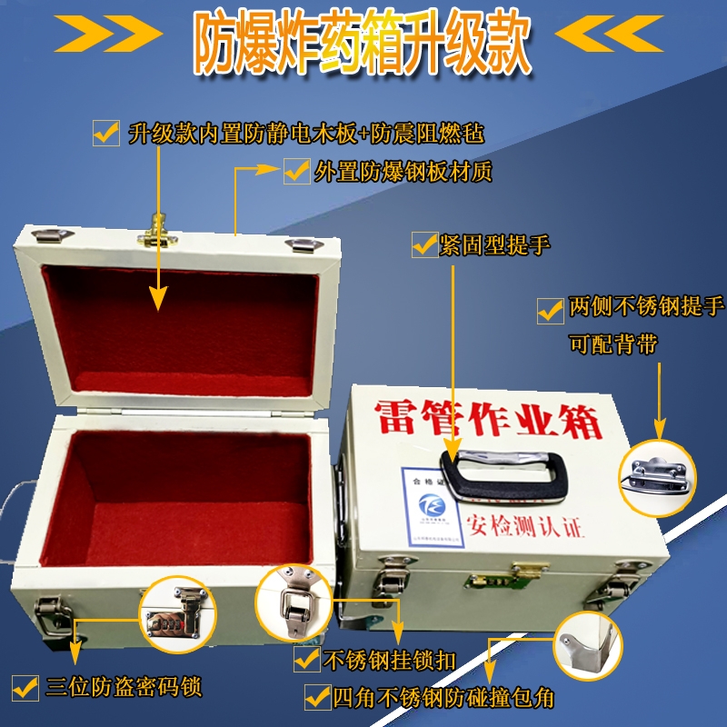 防爆背帶箱