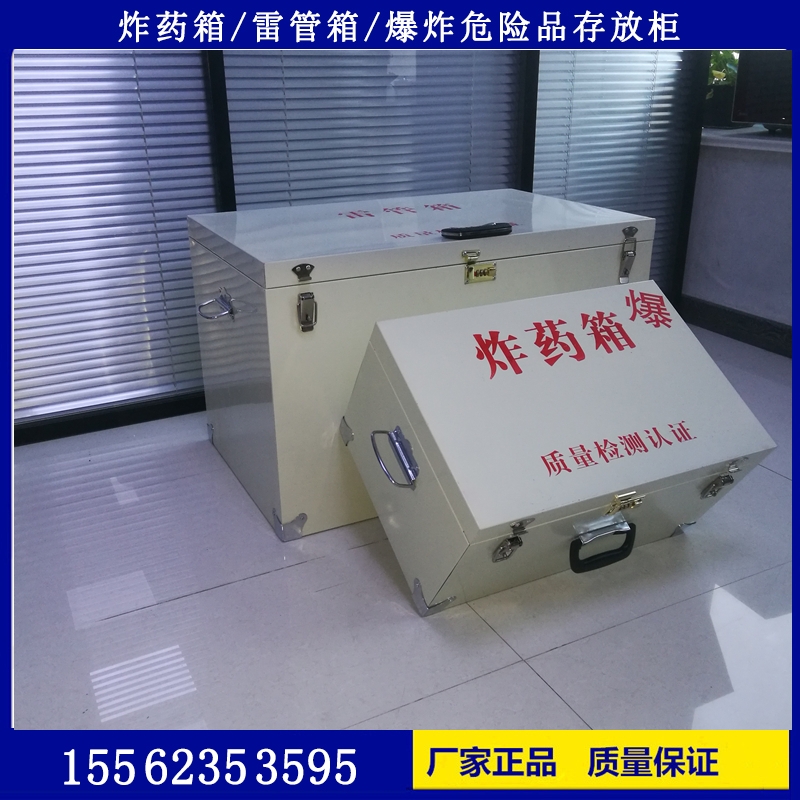 防靜電火工品存放箱 民爆物品箱