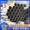 304不銹鋼管子316L無(wú)縫工業(yè)管厚壁管310s 321 316H空心圓管 零切