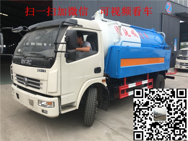 紹興多利卡清洗吸污車型號(hào)規(guī)格