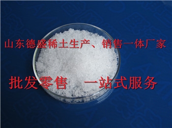 廠家一線品牌稀土氯化釓化學(xué)試劑