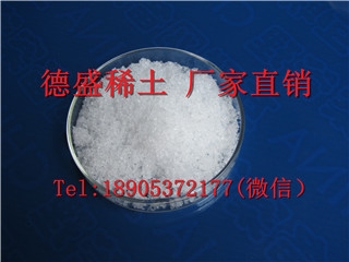 硝酸鈧工廠生產(chǎn)，硝酸鈧高純價(jià)格