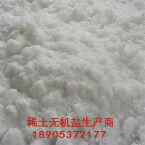 德盛稀土硫酸鑭 La2(SO4)3·8H2O提供標準純度