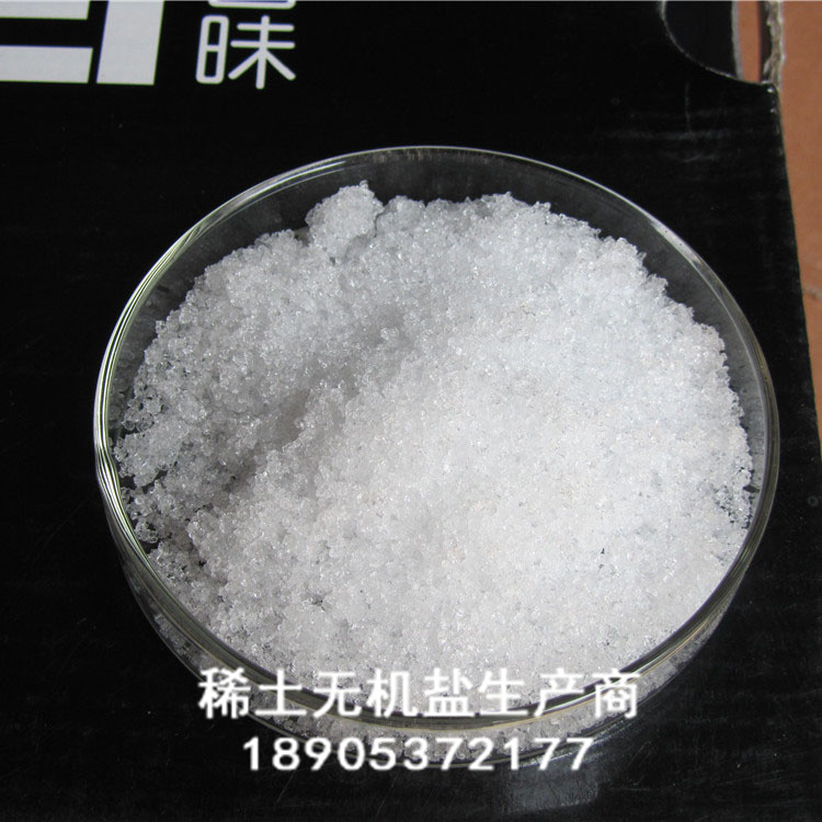 10277-43-7石油開采材料六水硝酸鑭