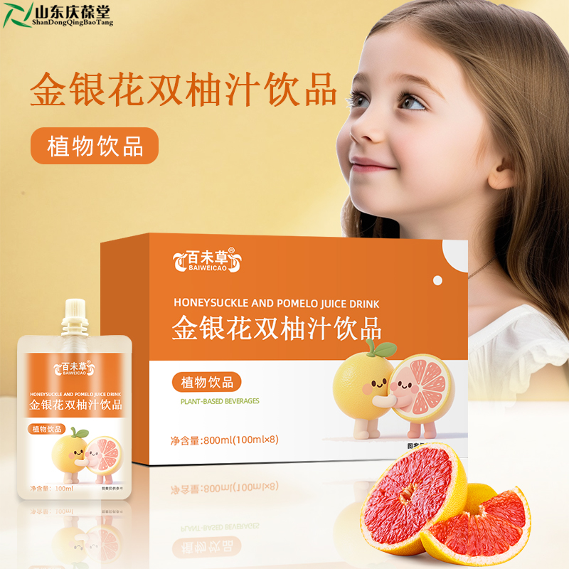 代工代理金銀花雙柚汁飲品OEM代工生產(chǎn)金銀花雙柚汁飲品
