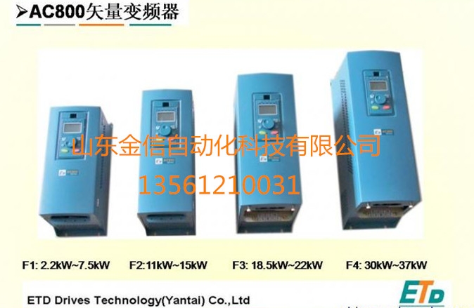 ETD變頻器    780G/0075.0/400       聊城代理