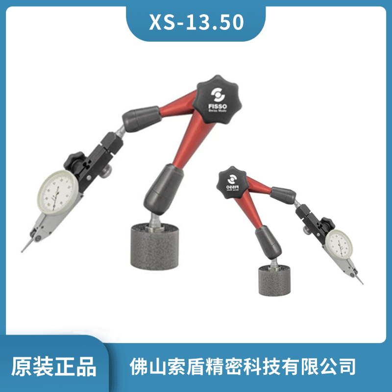 瑞士FISSO磁性底座 XS-13.50磁性量表座支架 萬向磁性支架現(xiàn)貨批發(fā)