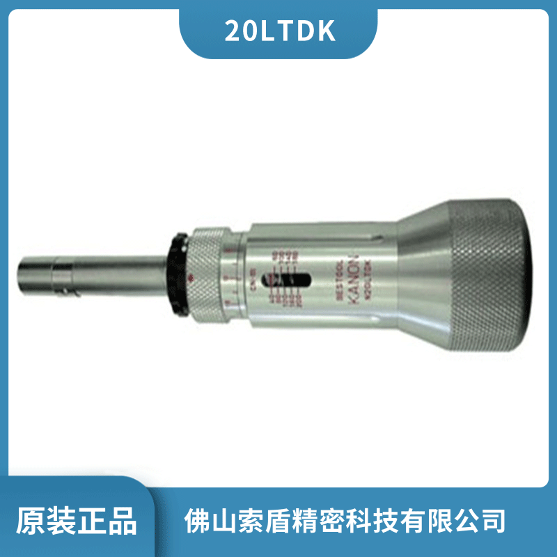 日本KANON中村扭力起子 20LTDK扭力螺絲刀 扭力批頭 CN200LTDK