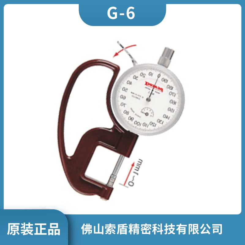 日本PEACOCK孔雀 0.001mm千分型針盤式厚度計(jì) 測(cè)厚儀G-6原裝