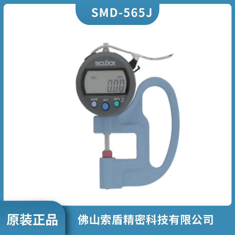 日本得樂TECLOCK 標(biāo)準(zhǔn)型數(shù)顯厚度計(jì) 數(shù)字測(cè)厚儀 SMD-565J 手持厚薄規(guī)