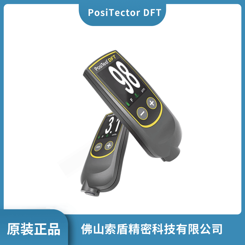 美國(guó)DeFelsko 膜厚計(jì)涂層測(cè)厚儀 PosiTector DFT 系列 原裝正品