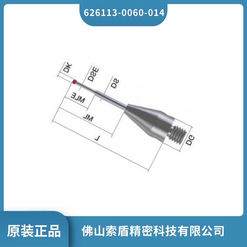 原裝德國蔡司zeiss三坐標測針 626113-0060-014 現貨直發(fā)
