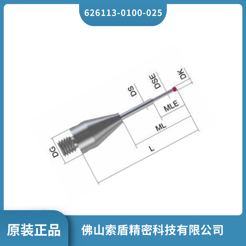 原裝德國蔡司zeiss 626113-0100-025 三坐標(biāo)測針現(xiàn)貨直發(fā)