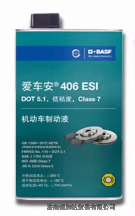 巴斯夫高性能制動(dòng)液/愛(ài)車安406 ESI/Hydraulan 406 ESI