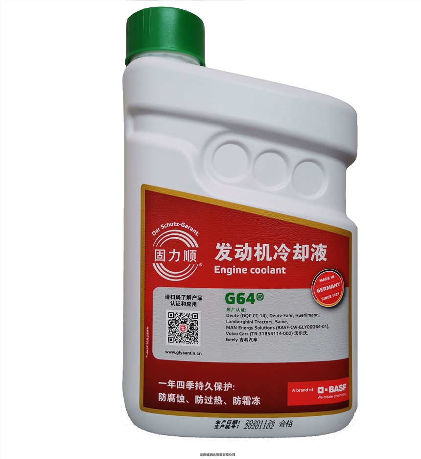 固力順G64冷卻液-45℃稀釋液/預(yù)混液/工作液
