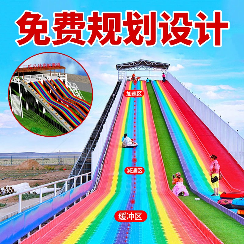 山莊景區(qū)彩虹滑梯 網紅滑道 七彩滑坡