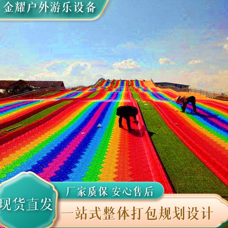 七彩滑道批發(fā)現(xiàn)貨 無動力七彩滑道設(shè)計 一周快速建設(shè)