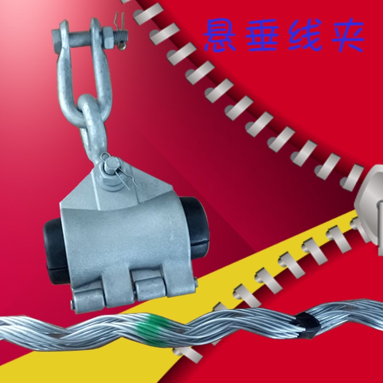 AXC-010-10.6/11.5價格 預(yù)絞式懸垂線夾